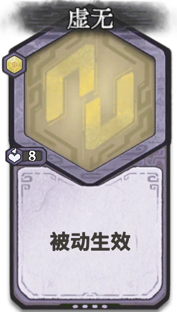 虚无 — 元婴