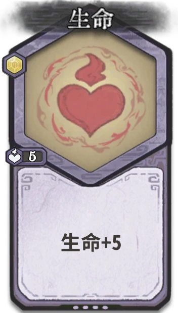 生命 — 元婴