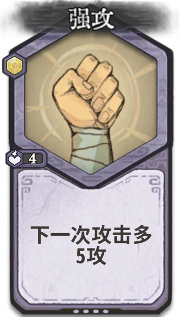 强攻 — 元婴