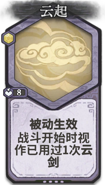 云起 — 元婴