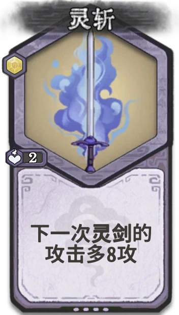 灵斩 — 元婴