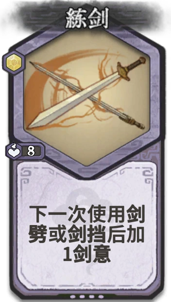 练剑 — 元婴