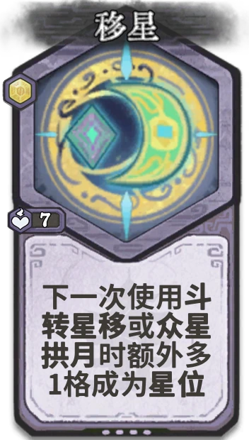 移星 — 元婴