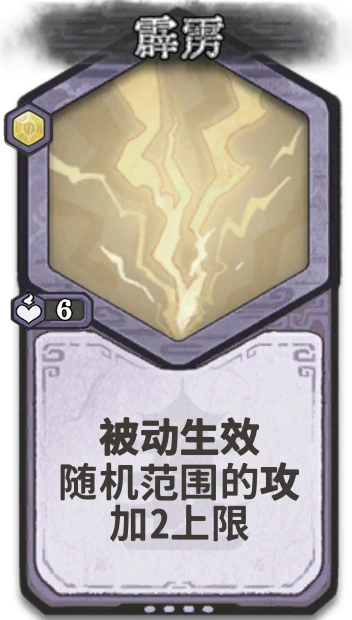 霹雳 — 元婴