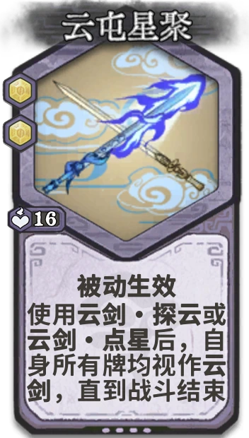 云屯星聚 — 元婴