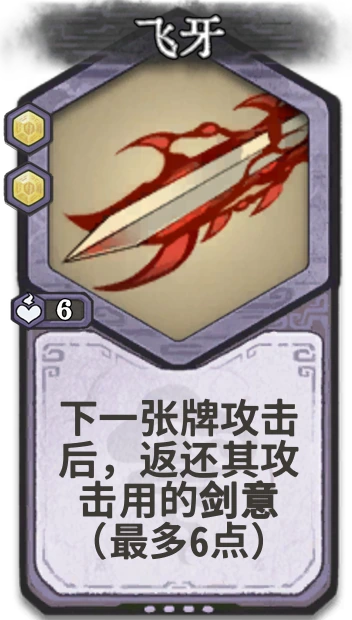 飞牙 — 元婴