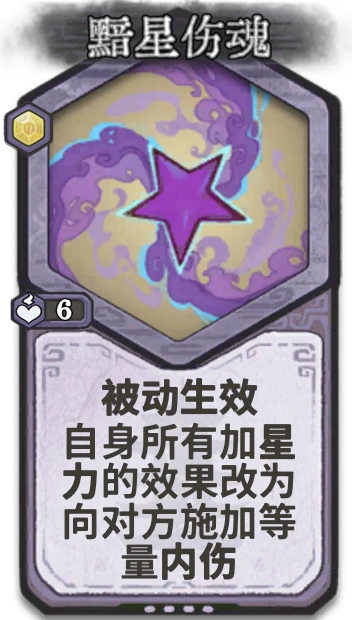 黯星伤魂 — 元婴