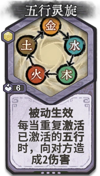 五行灵旋 — 元婴
