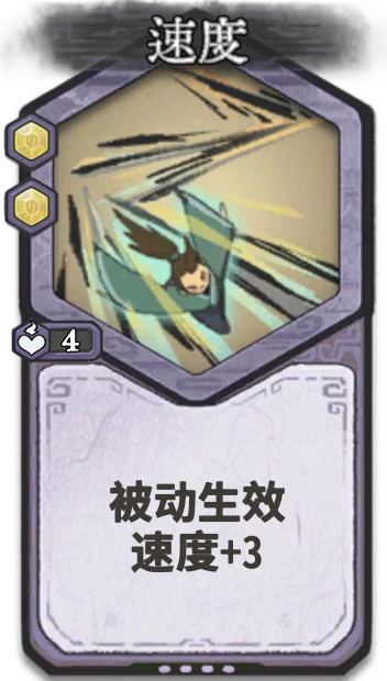 速度 — 元婴
