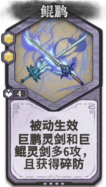 鲲鹏 — 元婴