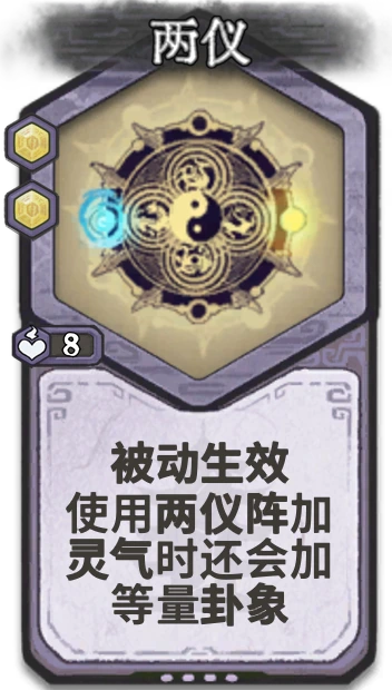 两仪 — 元婴