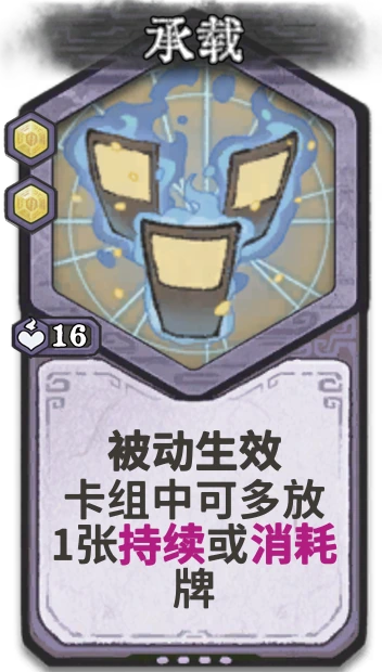 承载 — 元婴