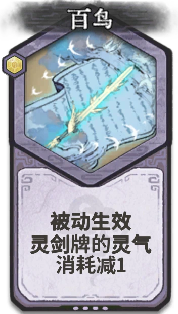百鸟 — 元婴
