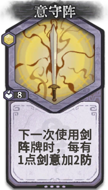 意守阵 — 元婴