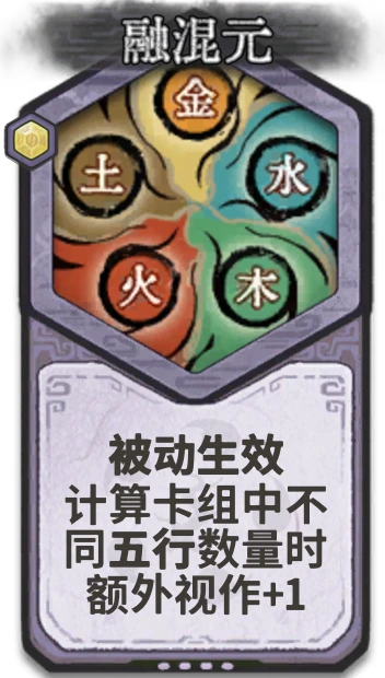 融混元 — 元婴