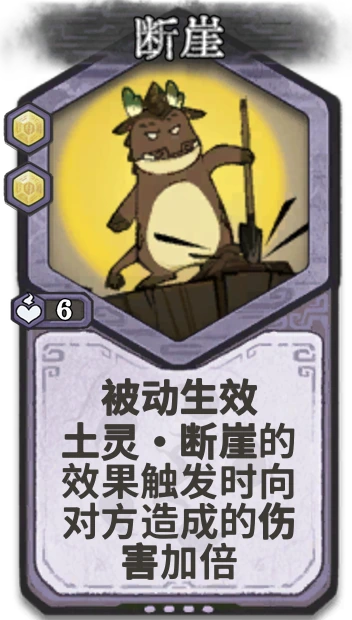 断崖 — 元婴