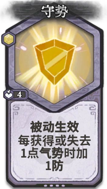 守势 — 元婴
