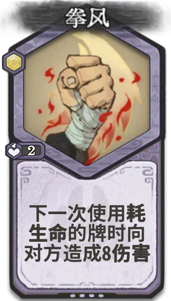 拳风 — 元婴