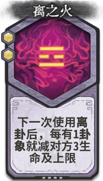离之火 — 元婴