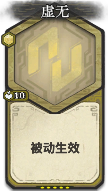 虚无
