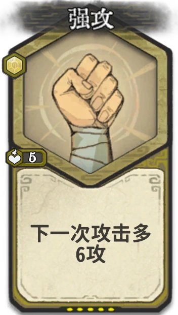 强攻