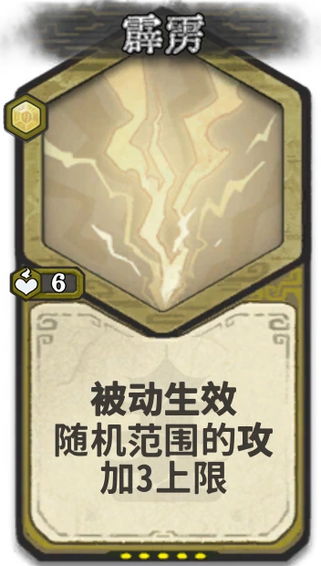 霹雳