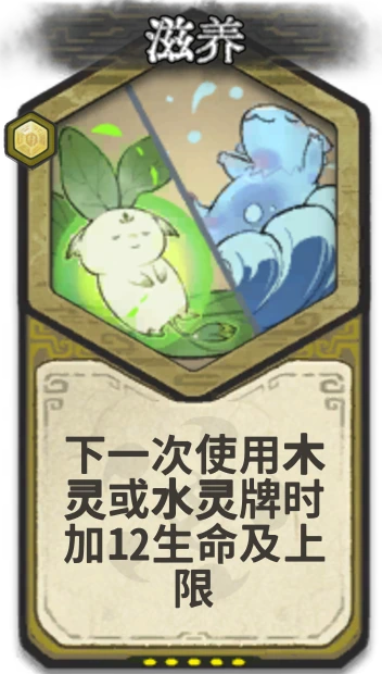 滋养