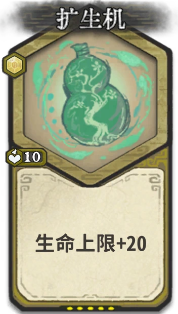 扩生机