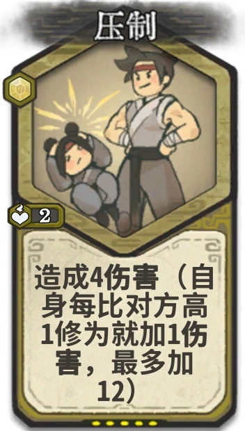 压制
