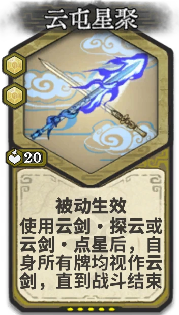云屯星聚