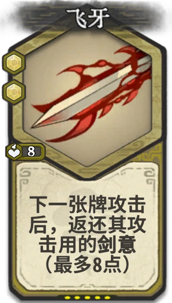 飞牙