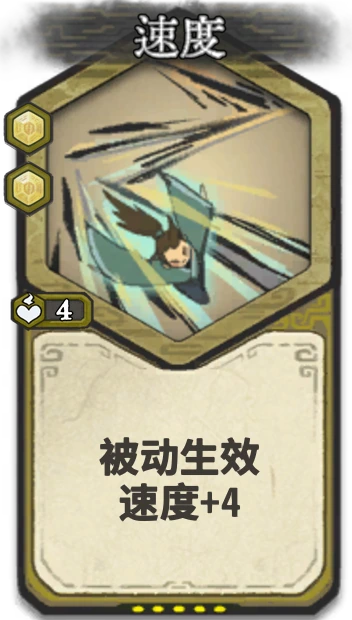 速度