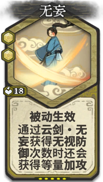 无妄