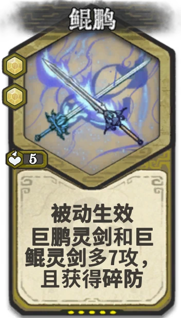 鲲鹏