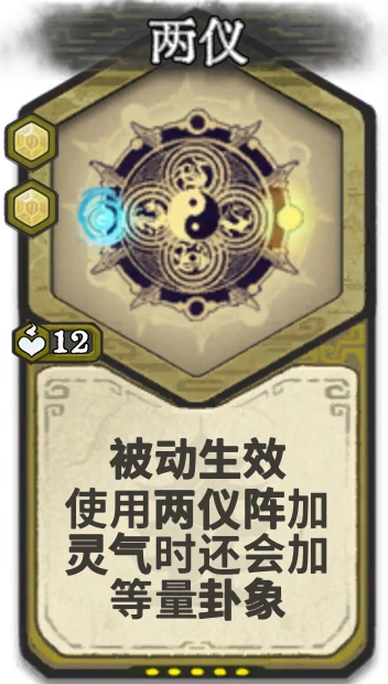 两仪