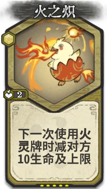 火之炽