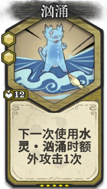 汹涌