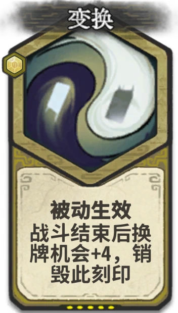 变换