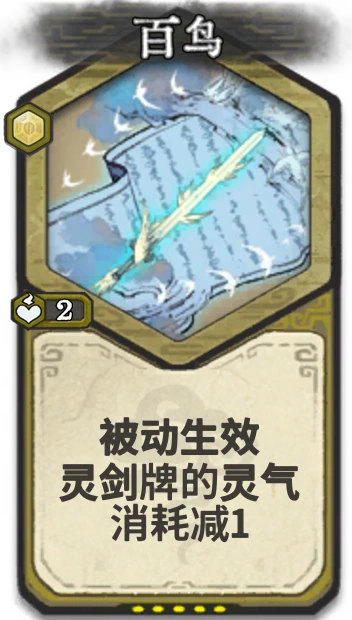百鸟