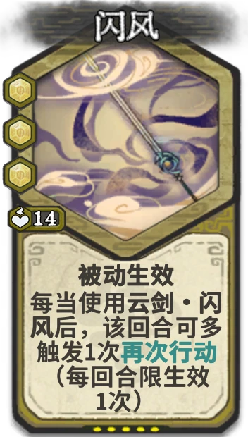 闪风