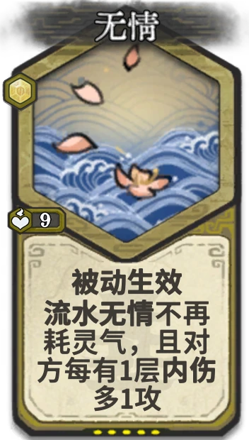 无情