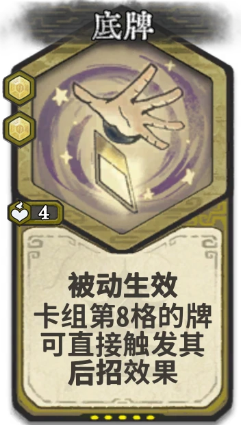 底牌