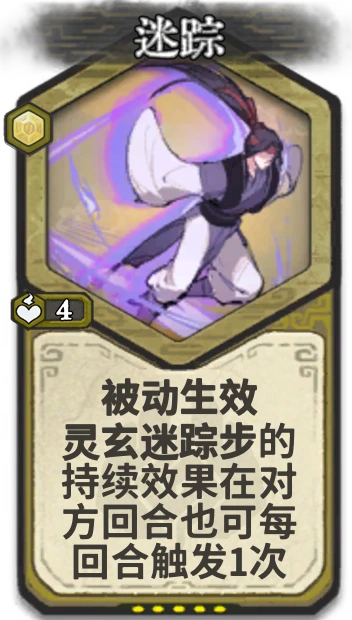 迷踪