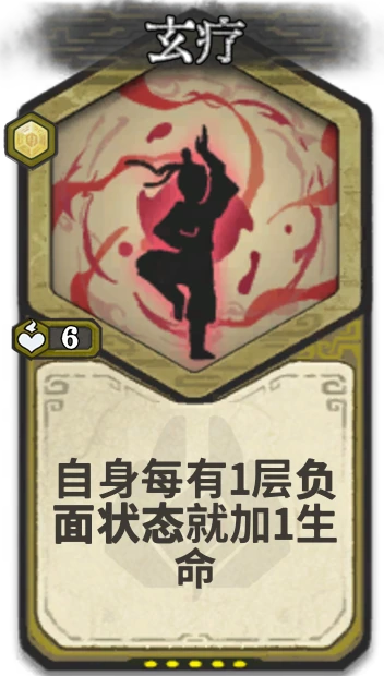 玄疗