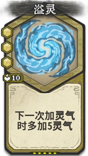溢灵