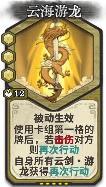 云海游龙