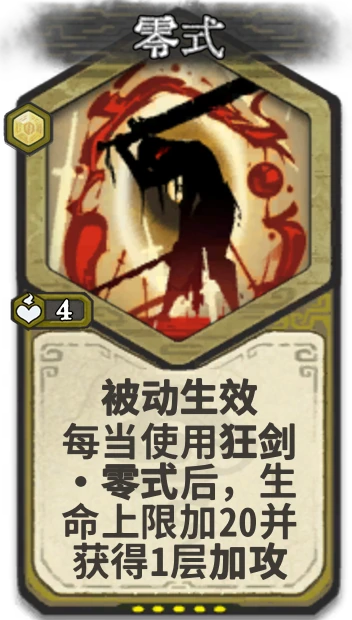 零式