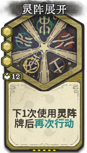 灵阵展开