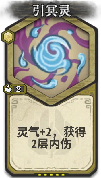 引冥灵