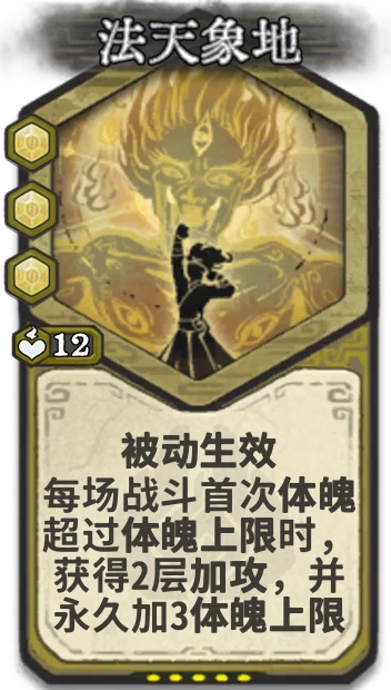 法天象地